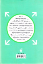 جهانی شدن و دین فرصت‌ها و چالش‌ها - Image 2