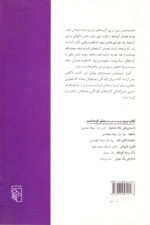 آخرین گربه‌ی سیاه - Image 2
