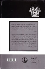 قدرت، سیاست مذهب در عصر تیموریان - Image 2
