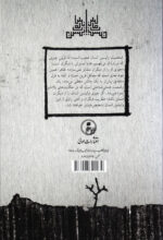 واپسین انسان - Image 2