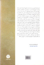 پانصدسال تاریخ خوزستان - Image 2