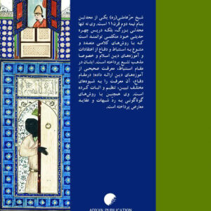 تجلی کلام
