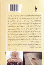 دفاع از تاریخ - Image 2