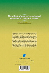 عوامل غیرمعرفتی