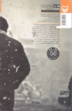 از تهی سرشار - Image 2