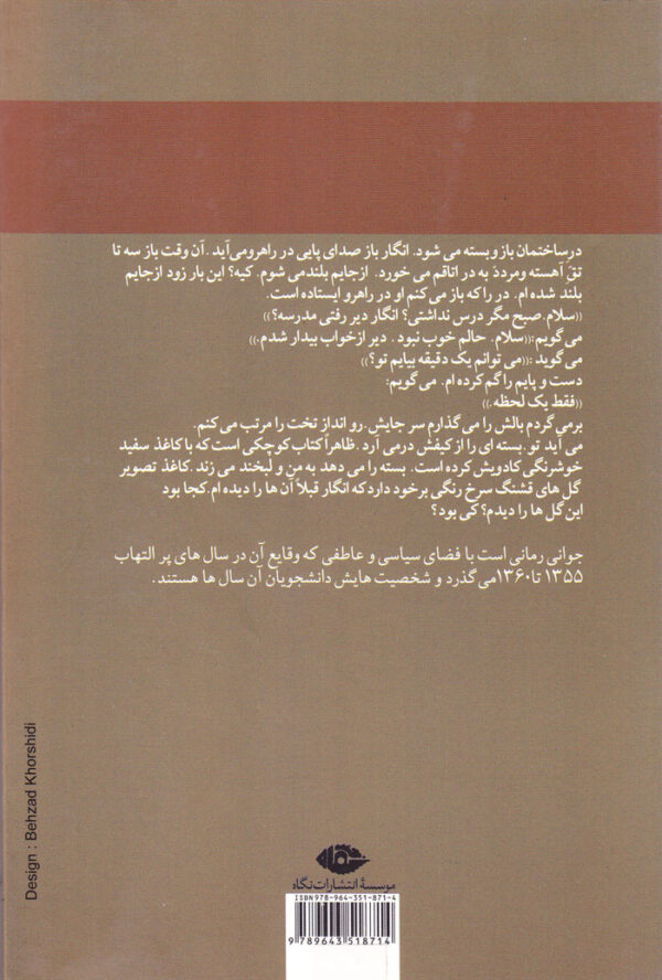 جوانی - Image 2