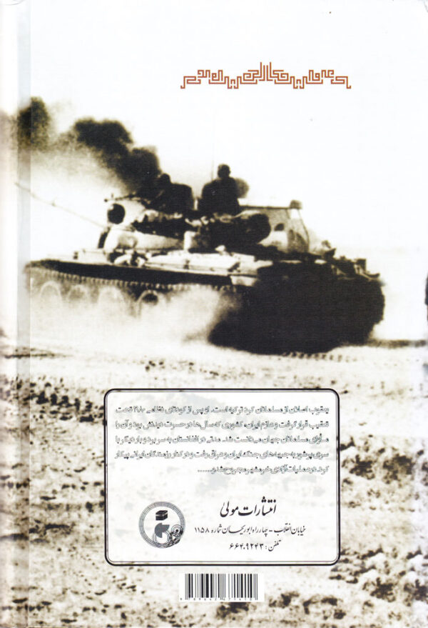 حکایت قریبی در غربت - Image 2