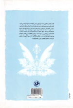 کتاب زن - Image 2