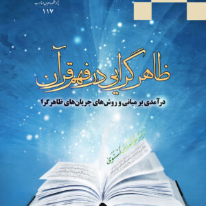 ظاهرگرایی