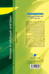 زن در جاهلیت