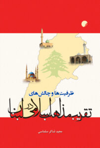 تقریب مذاهب