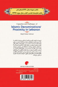 تقریب مذاهب