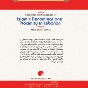 تقریب مذاهب