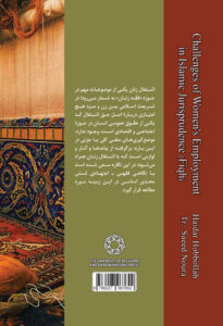 اشتغال زنان