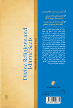 ادیان الهی