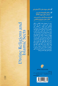 ادیان الهی