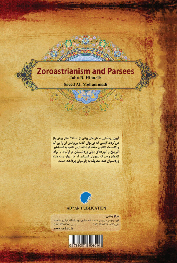 زردشت و پارسیان