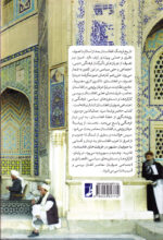 تصوف در افغانستان معاصر - Image 2