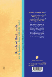 حروفیه