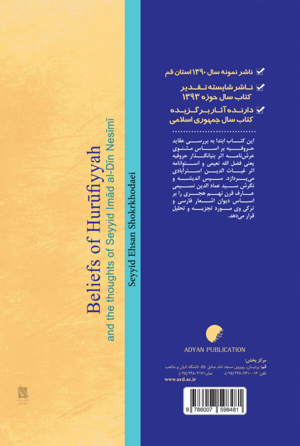 حروفیه