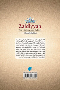 عقاید زیدیه