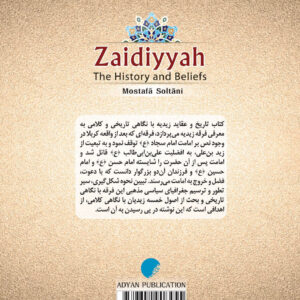 عقاید زیدیه