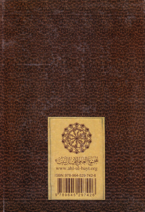 التربیة الروحیة (بحوث فی جهاد النفس) - Image 2