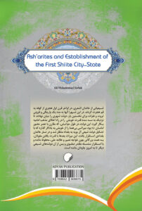 اشعریان