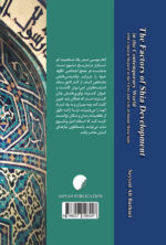 پیشرفت شیعه