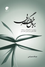 خرد گرایی