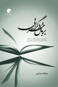 خرد گرایی