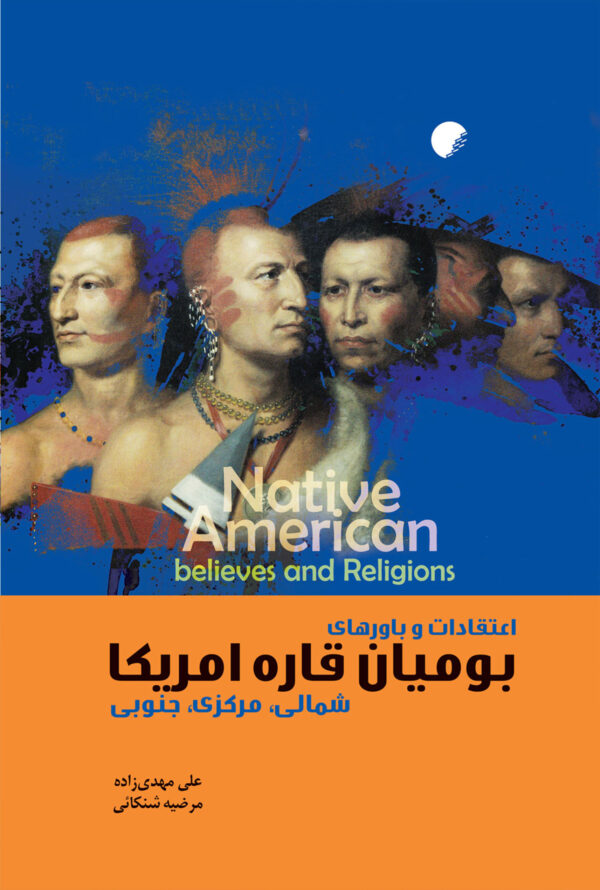 بومیان آمریکا