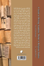 دلیل الکتابه