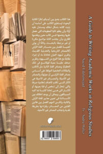 دلیل الکتابه