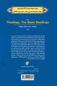 الاهیات