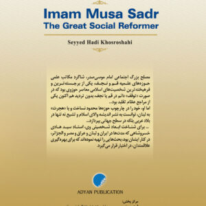 امام موسی صدر