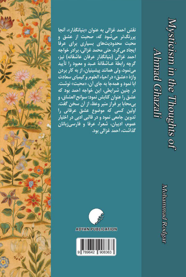 عرفان جمالی
