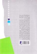 آموزش کلام اسلامی (جلد1) - Image 2