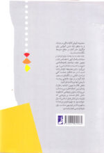 آموزش کلام اسلامی (جلد2) - Image 2