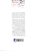 دوره کامل فقه استدلالی (تک جلدی) : ترجمه تحریر الروضه فی شرح اللمعه - Image 2