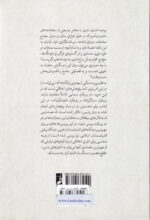 کیفرهای ترذیلی (بررسی اخلاقی مجازات بدنی) - Image 2
