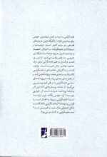 فهم جنبش‌های فکری مدرن ۲: درآمدی به فهم فایده‌گرایی - Image 2