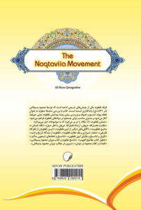 نقطویه