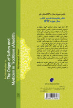 خاستگاه تصوف