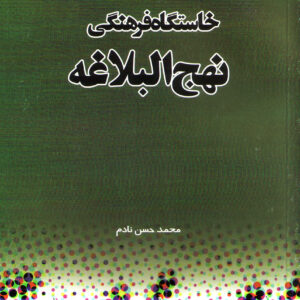 خاستگاه فرهنگی