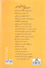 حسرت خیس - Image 2