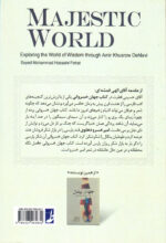 جهان خسروانی - Image 2