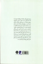 وجوه معرفتی قرآن - Image 2