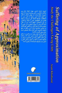 مصائب تقریب