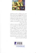طنز مقدس (ادبیات انتقادی–هنری قرآن کریم) - Image 2